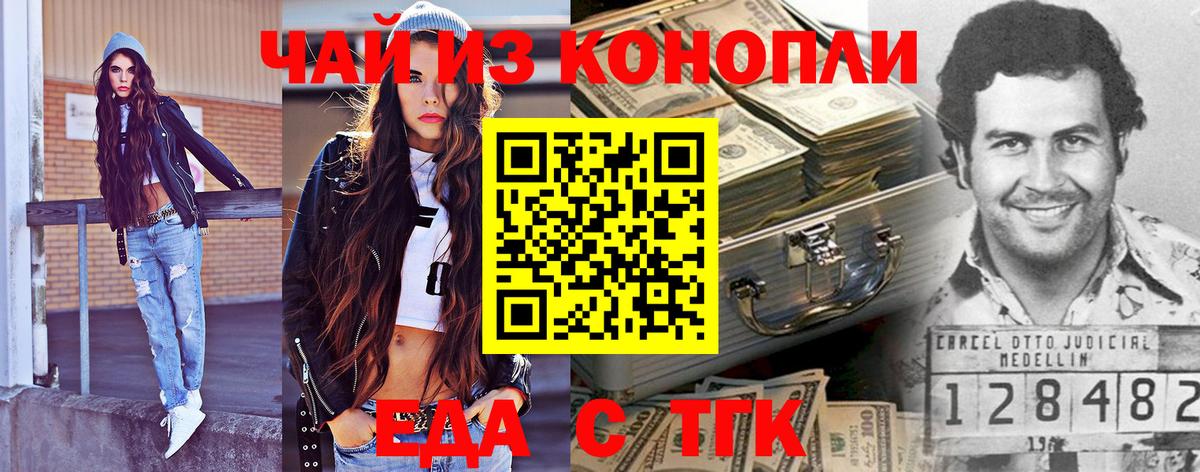Советск  Cannafood конопля  Вход с VPN 