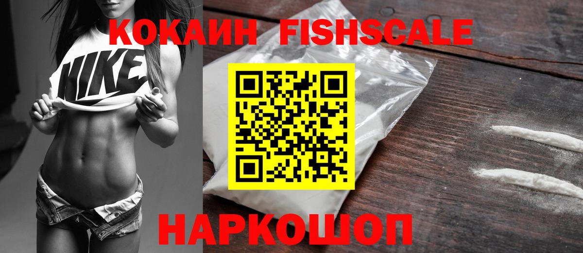 Кокаин 99% Советск