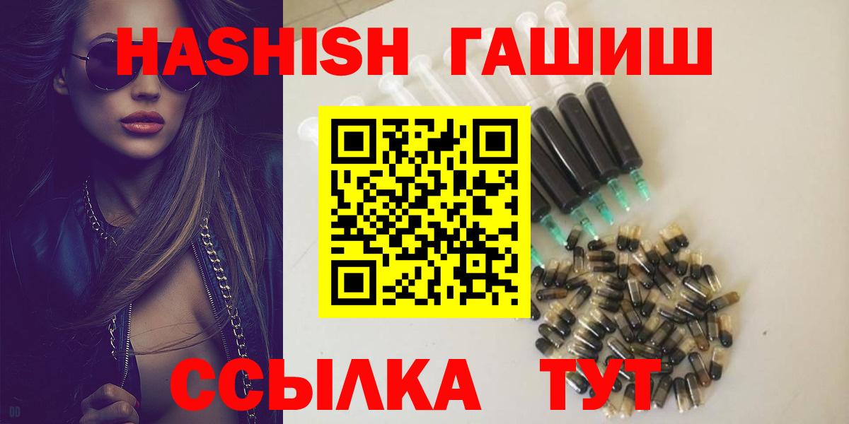 ГАШИШ VHQ  Гашиш Изолятор  ГАШИШ  Советск  Вход с VPN 