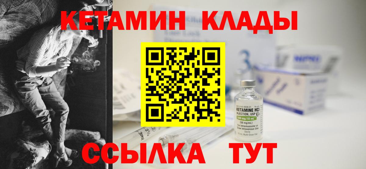 Кетамин ketamine  блэк спрут онион  Вход с VPN  Советск  Кетамин ketamine 