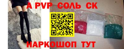 соль курить ск Партизанск