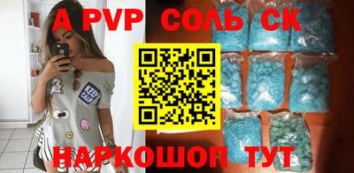 соль курить ск Партизанск