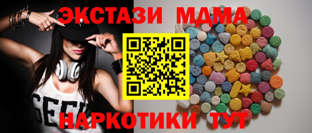 МДМА  МДМА Molly  Вход с VPN  МДМА Molly  Советск 