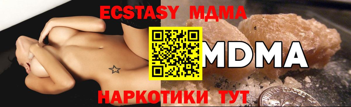 МДМА crystal Советск