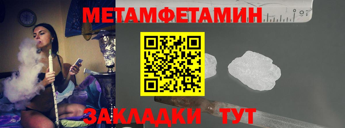 Метамфетамин винт Советск