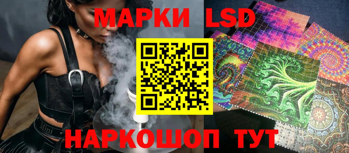 Марки 25I-NBOMe 1500мкг Советск