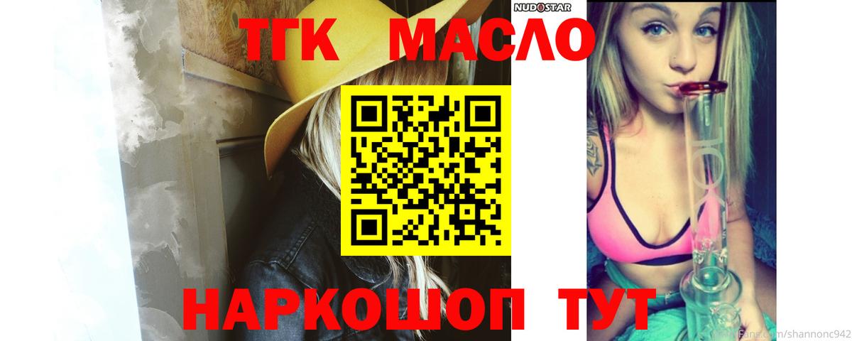 ТГК Wax Советск