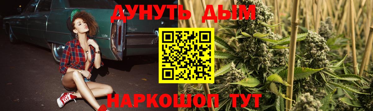 Канабис индика Советск