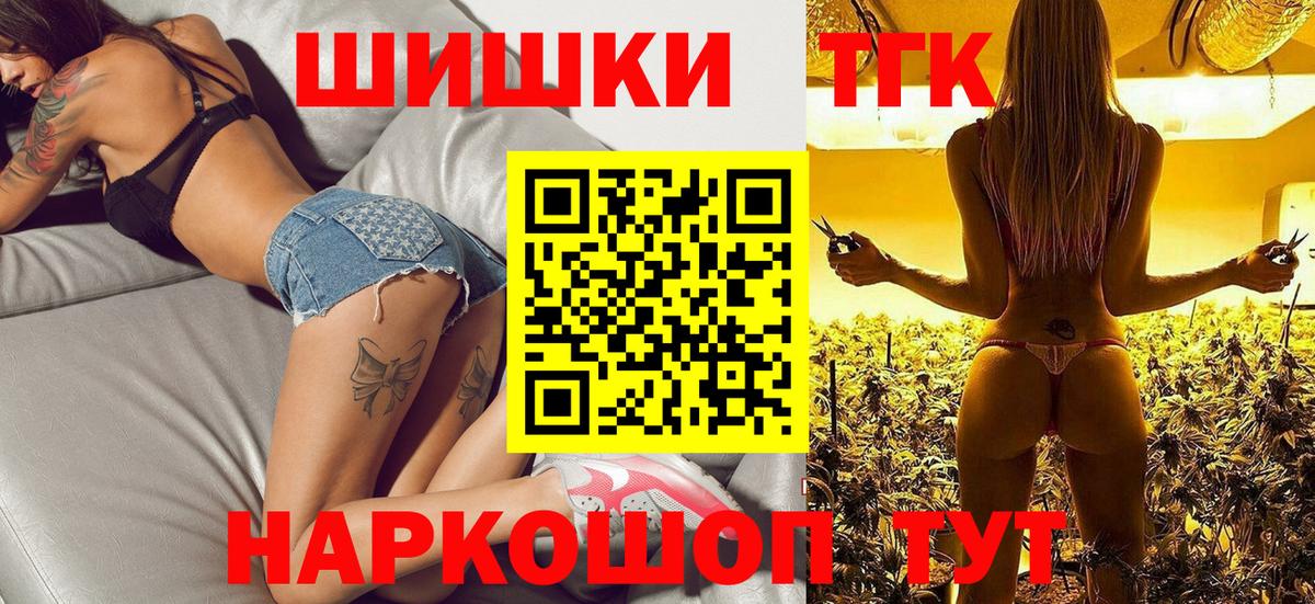 Каннабис тримм  Вход с VPN  Канабис SATIVA & INDICA  Марихуана LSD WEED  Советск  Бошки Шишки MAZAR 